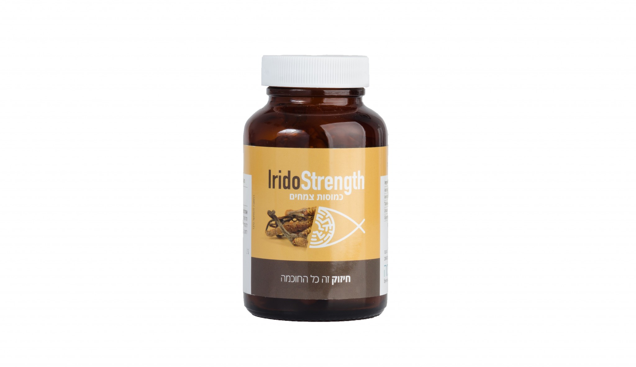 IridoStrength / העצמה חיסונית