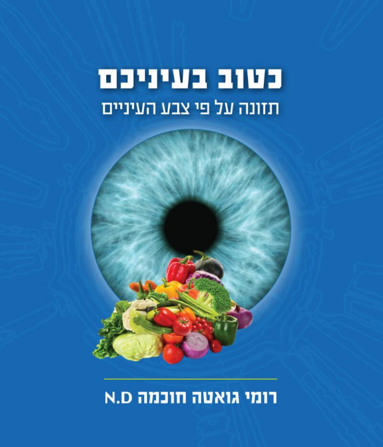 ספר חדש של רומי חוכמה
